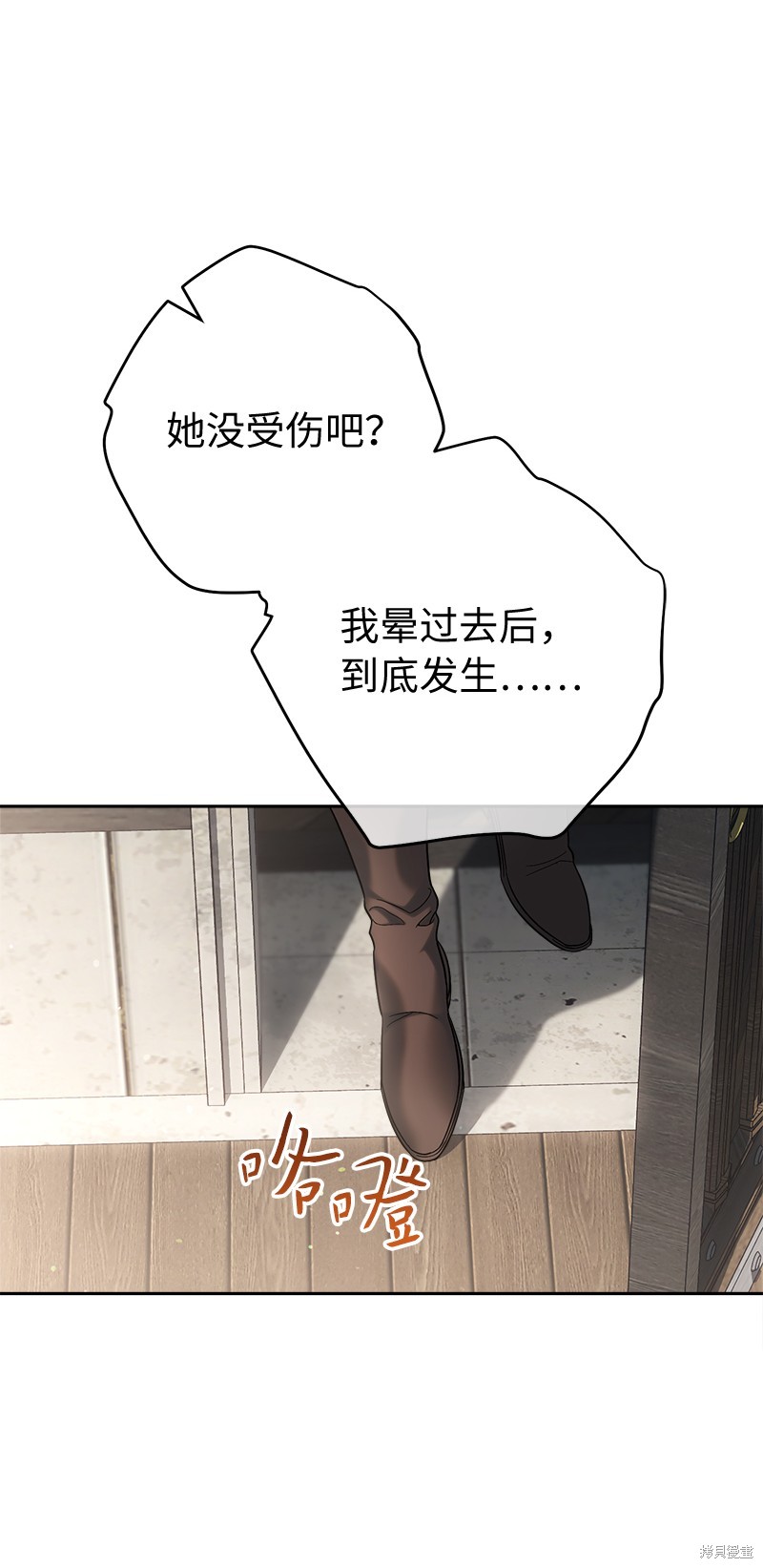 《婚姻买卖》漫画最新章节第56话免费下拉式在线观看章节第【70】张图片