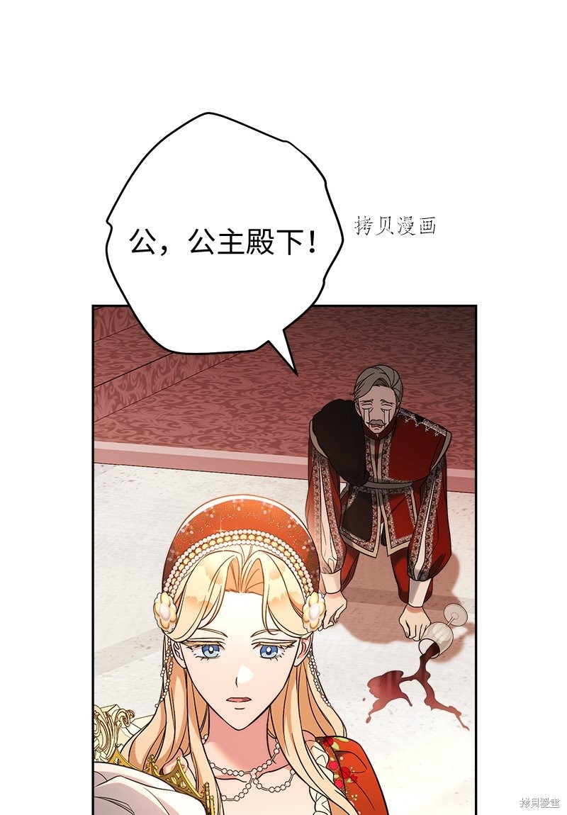 《婚姻买卖》漫画最新章节第52话免费下拉式在线观看章节第【65】张图片