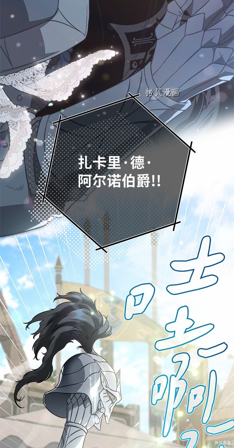 《婚姻买卖》漫画最新章节第46话免费下拉式在线观看章节第【55】张图片