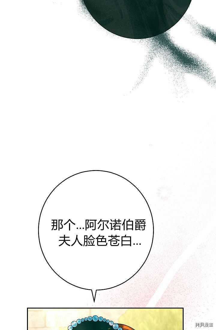 《婚姻买卖》漫画最新章节第33话免费下拉式在线观看章节第【18】张图片