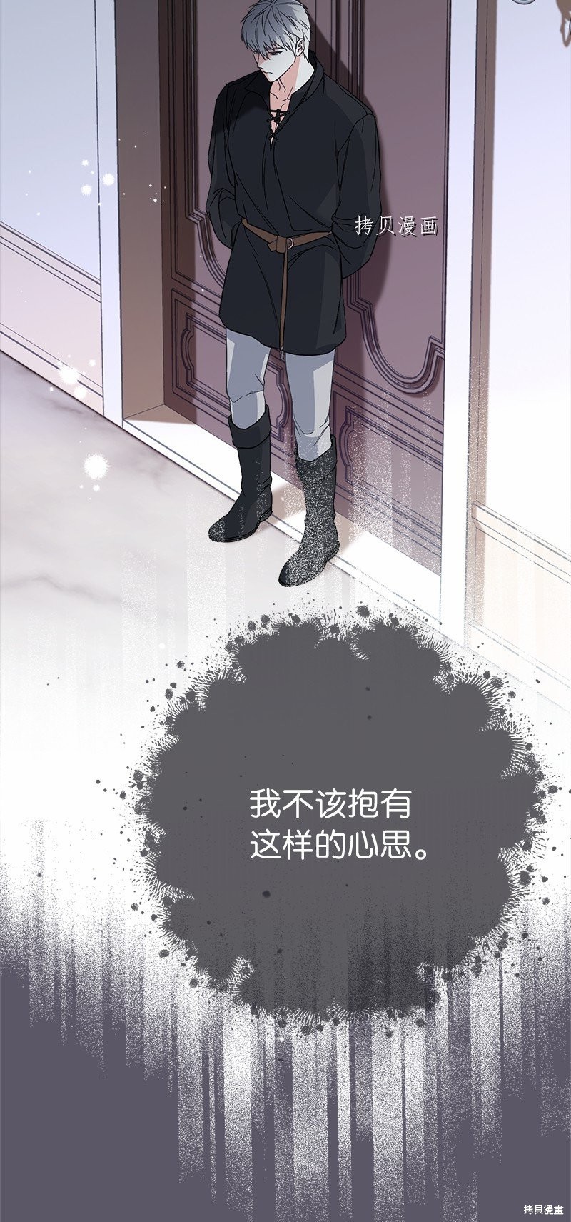 《婚姻买卖》漫画最新章节第46话免费下拉式在线观看章节第【28】张图片
