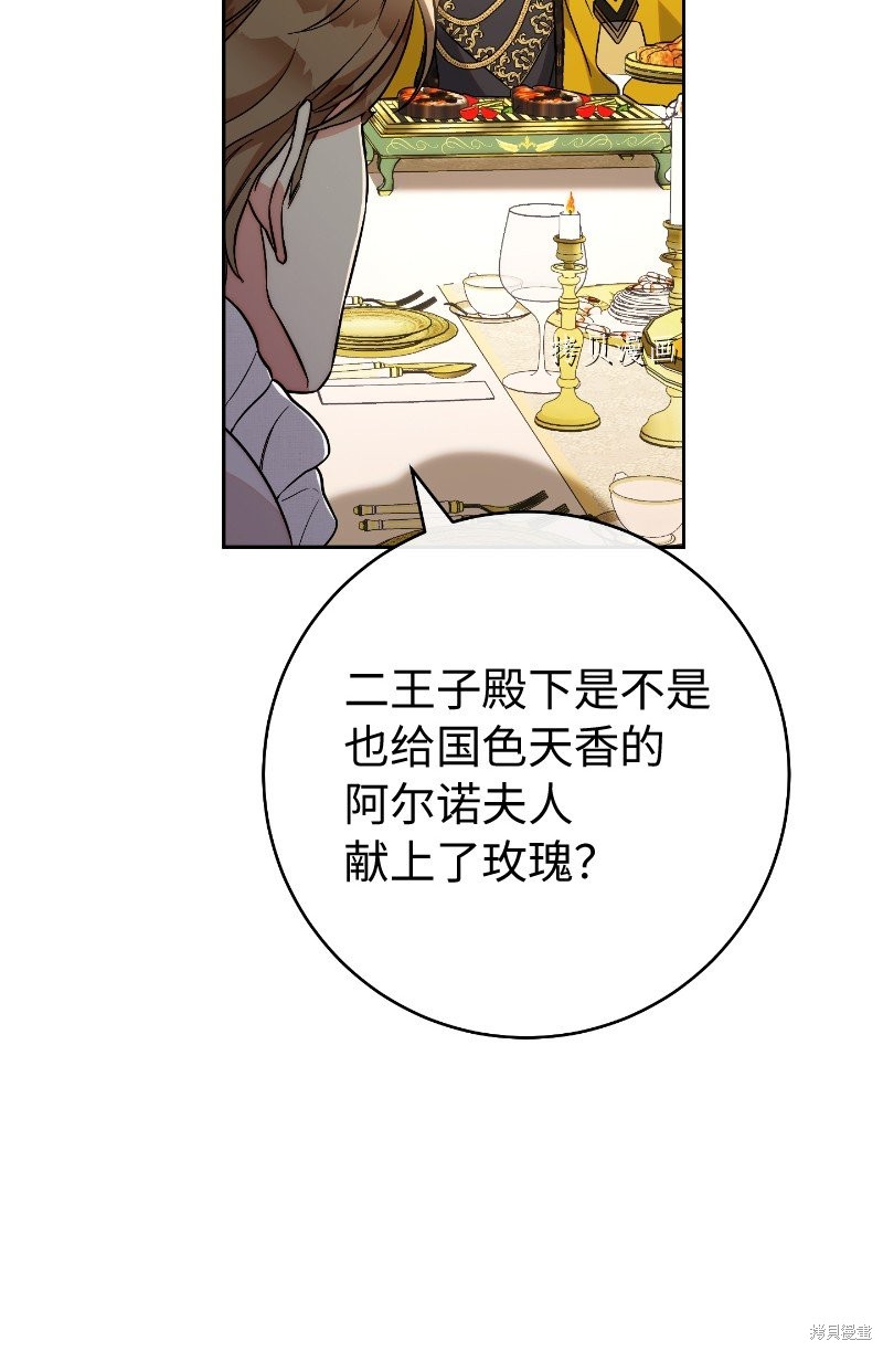 《婚姻买卖》漫画最新章节第50话免费下拉式在线观看章节第【89】张图片