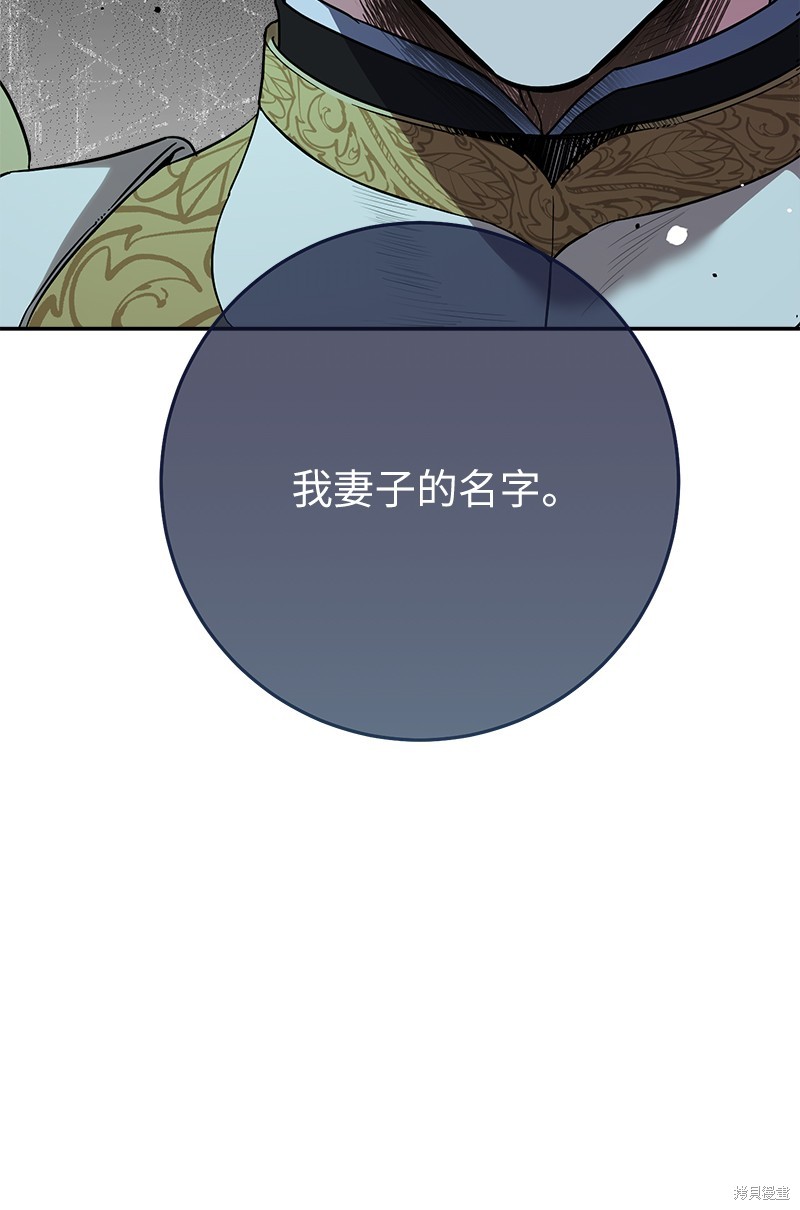 《婚姻买卖》漫画最新章节第43话免费下拉式在线观看章节第【24】张图片