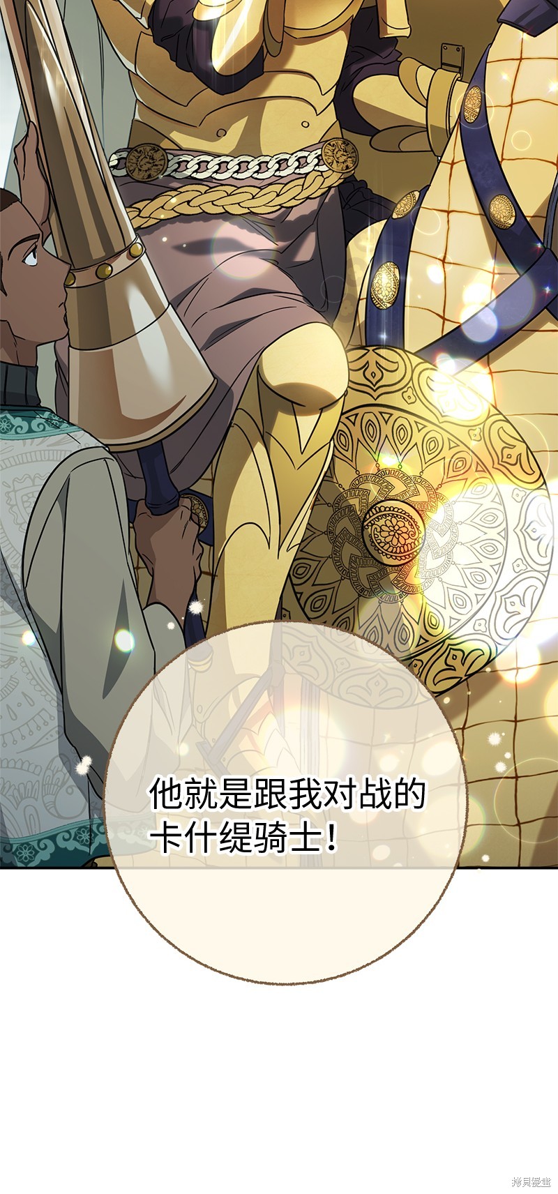 《婚姻买卖》漫画最新章节第43话免费下拉式在线观看章节第【87】张图片