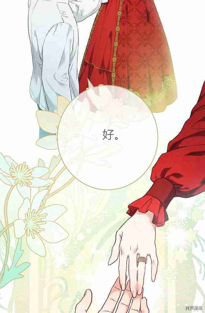 《婚姻买卖》漫画最新章节第33话免费下拉式在线观看章节第【112】张图片