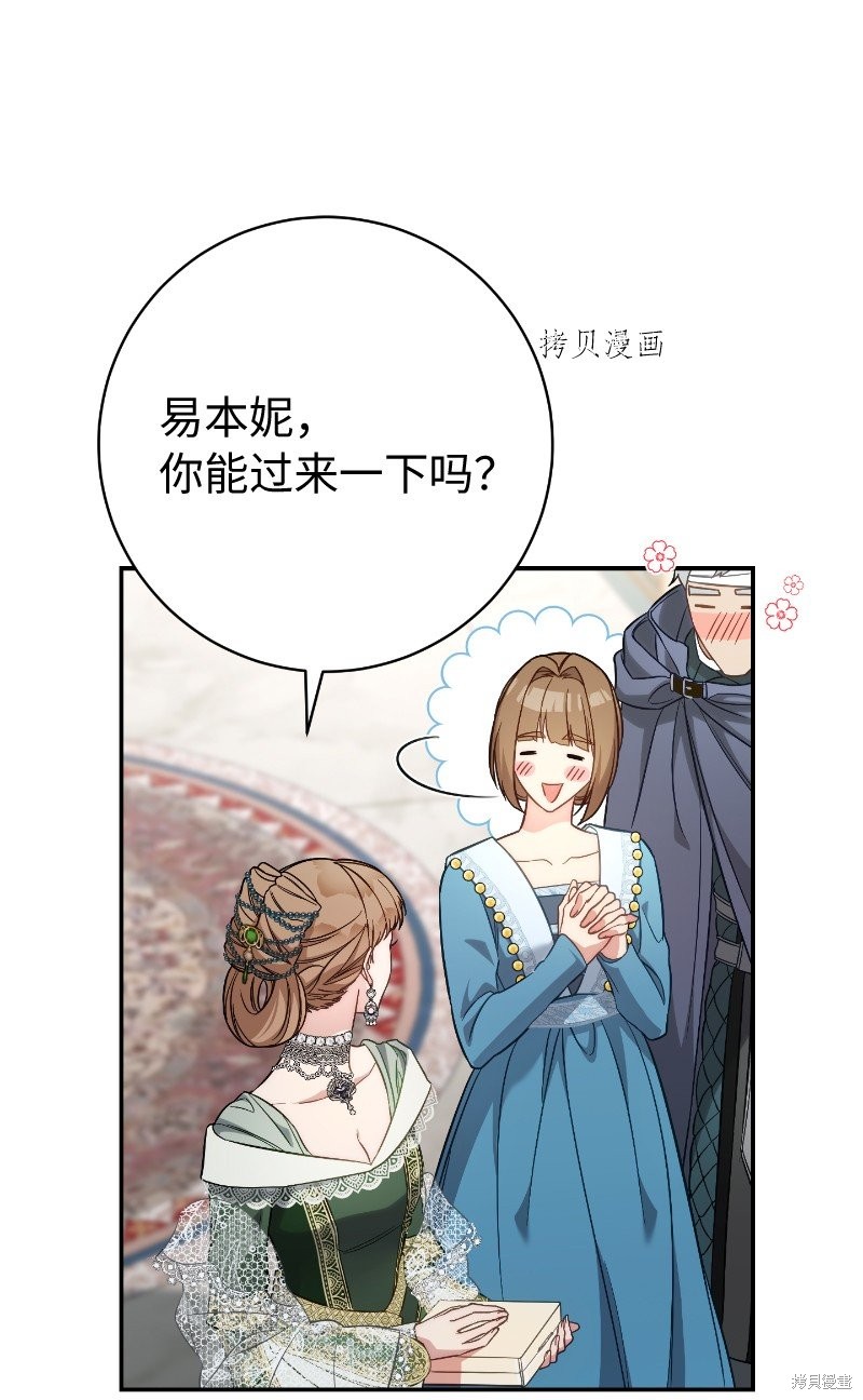 《婚姻买卖》漫画最新章节第49话免费下拉式在线观看章节第【72】张图片