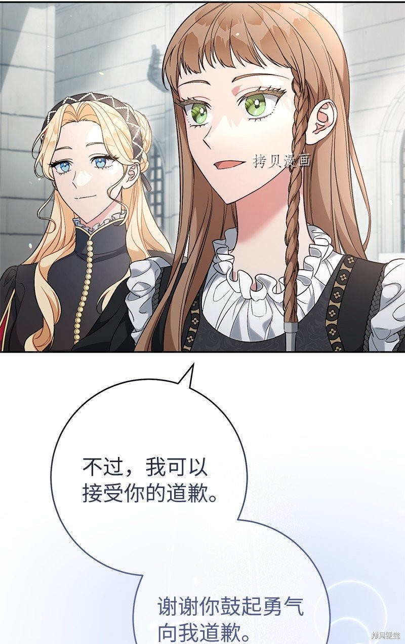 《婚姻买卖》漫画最新章节第61话免费下拉式在线观看章节第【50】张图片