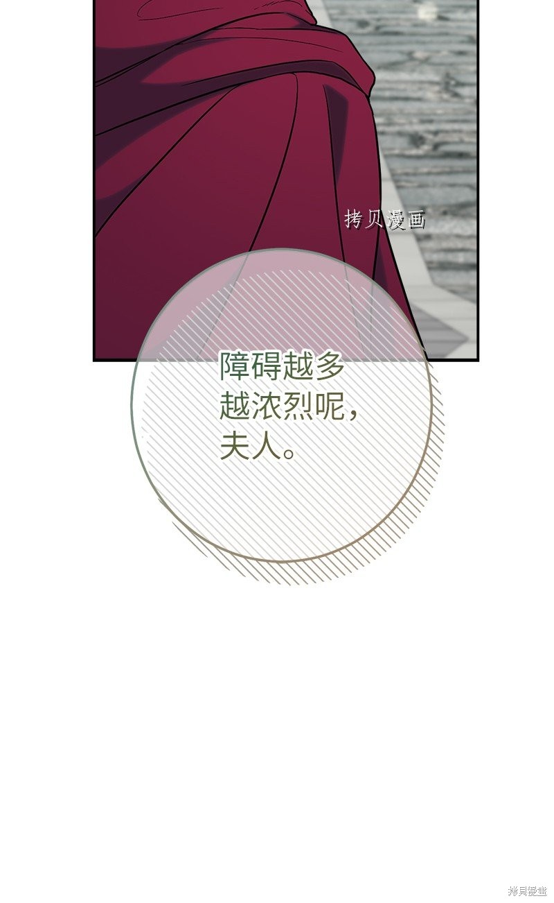 《婚姻买卖》漫画最新章节第37话免费下拉式在线观看章节第【35】张图片