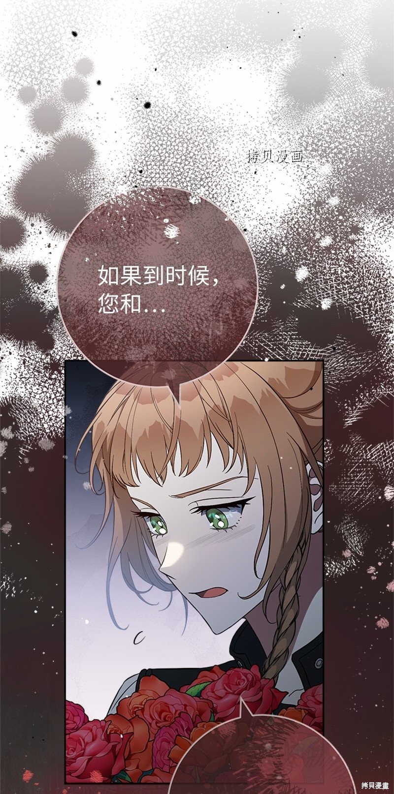 《婚姻买卖》漫画最新章节第58话免费下拉式在线观看章节第【63】张图片