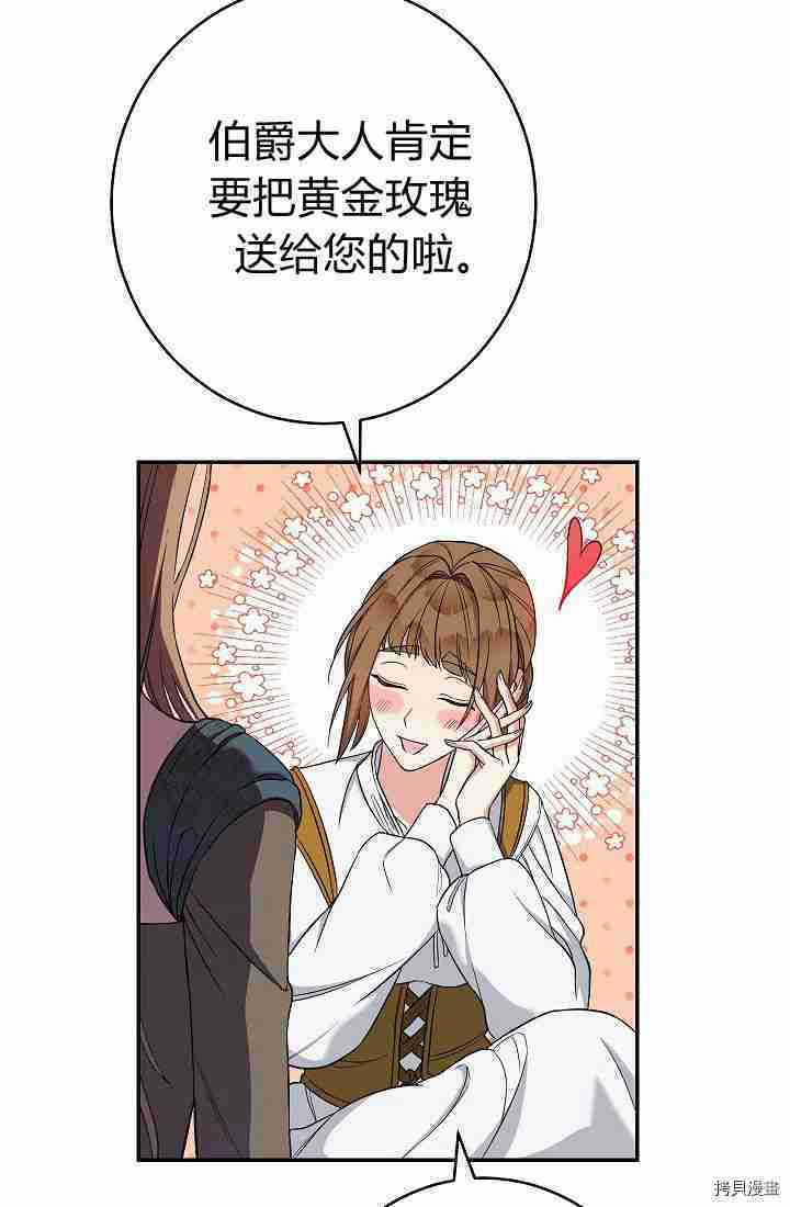 《婚姻买卖》漫画最新章节第34话免费下拉式在线观看章节第【114】张图片