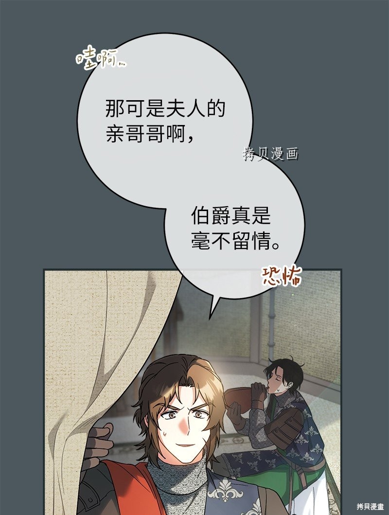 《婚姻买卖》漫画最新章节第42话免费下拉式在线观看章节第【13】张图片