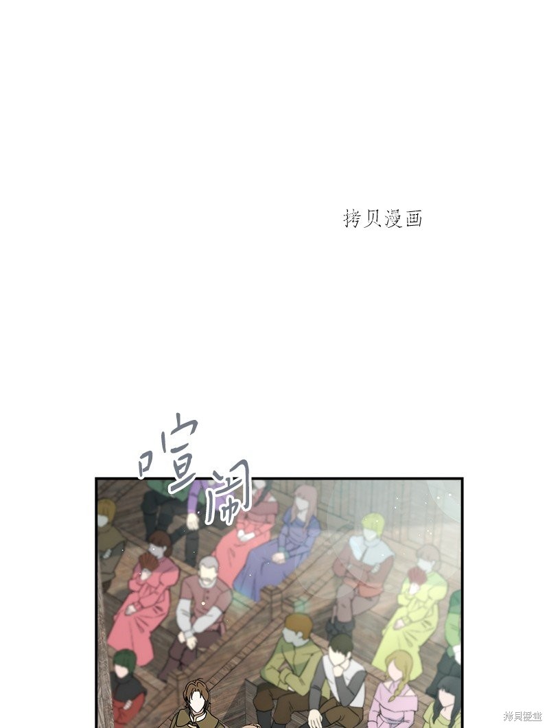 《婚姻买卖》漫画最新章节第42话免费下拉式在线观看章节第【98】张图片