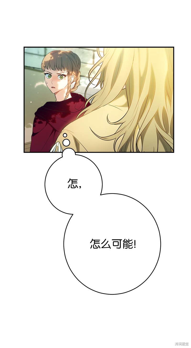 《婚姻买卖》漫画最新章节第36话免费下拉式在线观看章节第【119】张图片