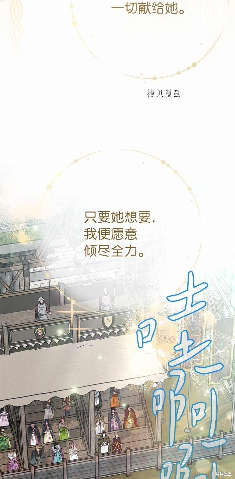 《婚姻买卖》漫画最新章节第46话免费下拉式在线观看章节第【64】张图片