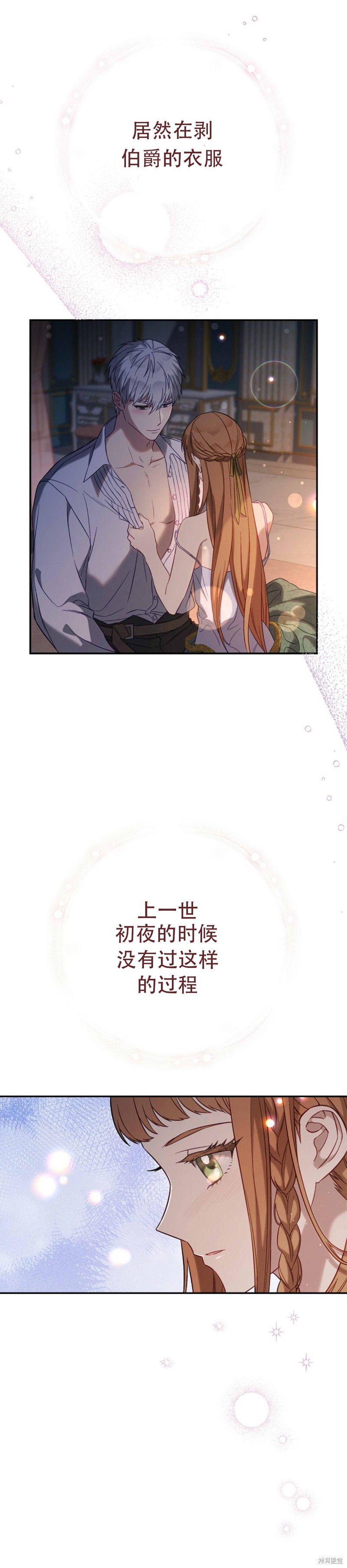 《婚姻买卖》漫画最新章节第48话 19X版免费下拉式在线观看章节第【2】张图片