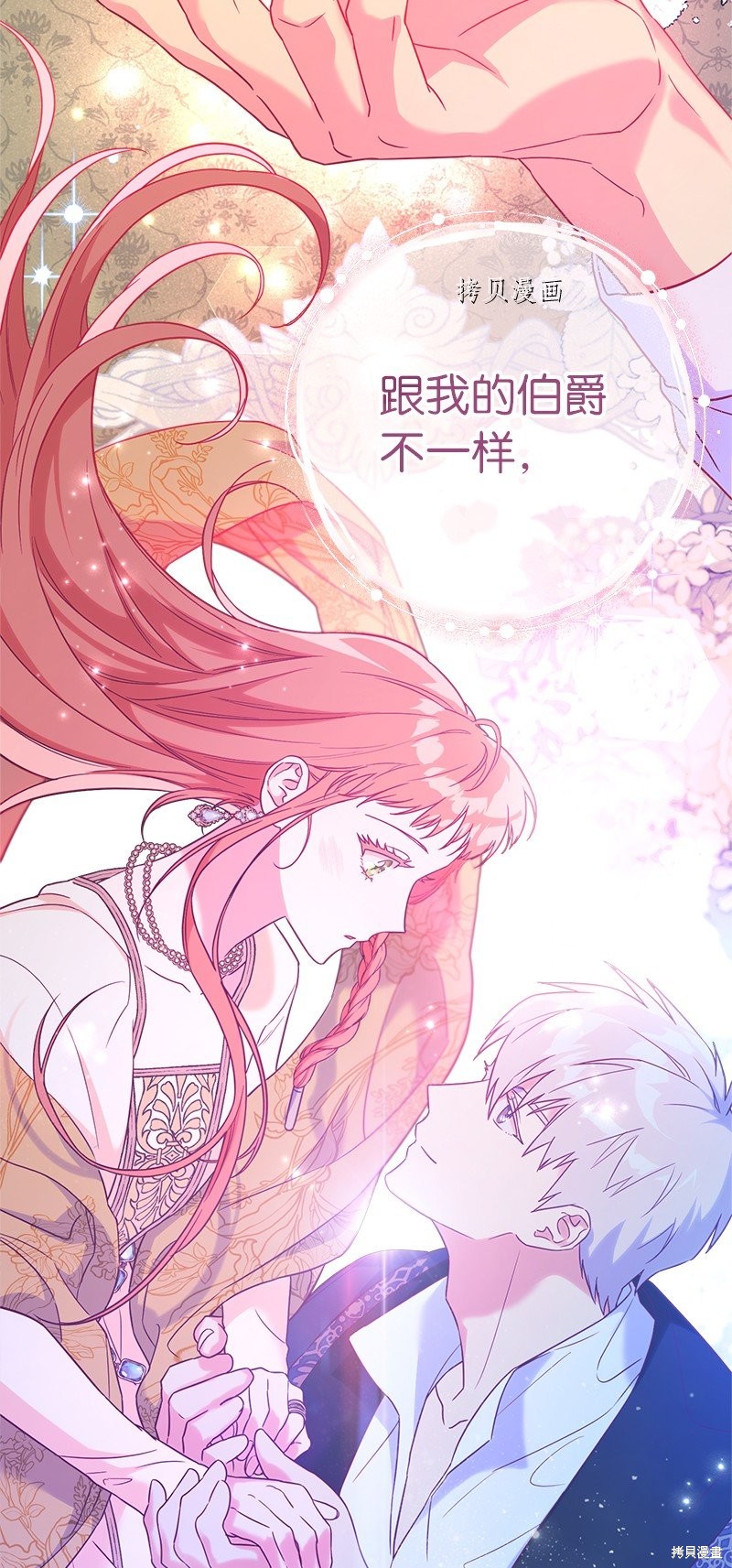 《婚姻买卖》漫画最新章节第40话免费下拉式在线观看章节第【95】张图片