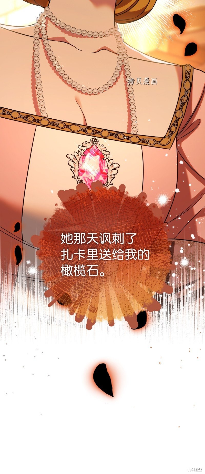 《婚姻买卖》漫画最新章节第51话免费下拉式在线观看章节第【54】张图片