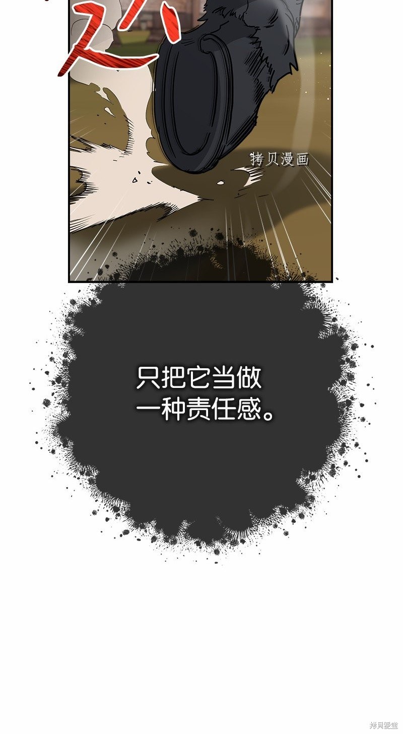《婚姻买卖》漫画最新章节第46话免费下拉式在线观看章节第【43】张图片