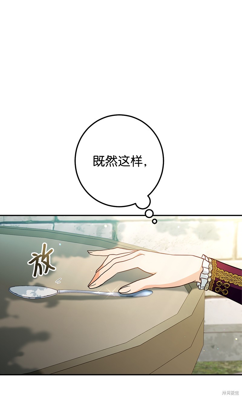 《婚姻买卖》漫画最新章节第36话免费下拉式在线观看章节第【103】张图片