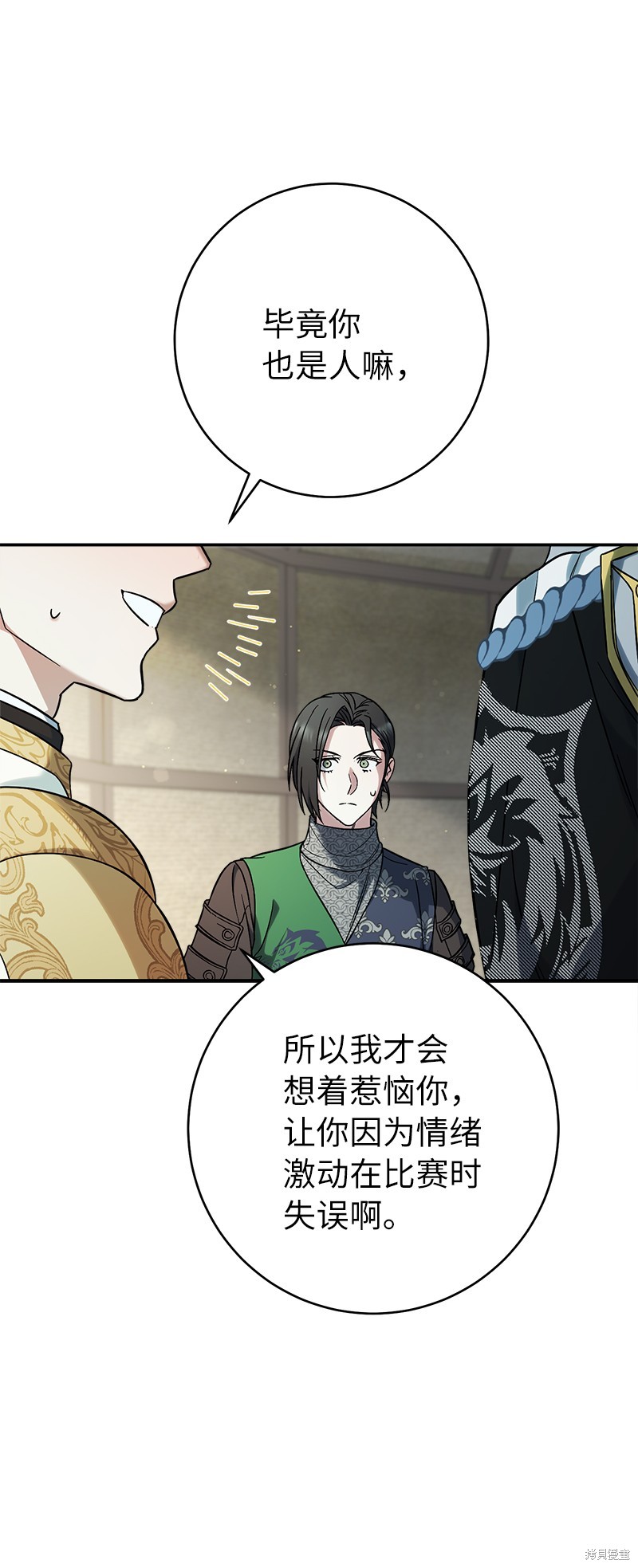 《婚姻买卖》漫画最新章节第43话免费下拉式在线观看章节第【50】张图片