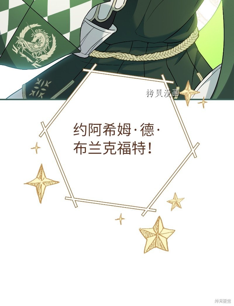 《婚姻买卖》漫画最新章节第39话免费下拉式在线观看章节第【26】张图片