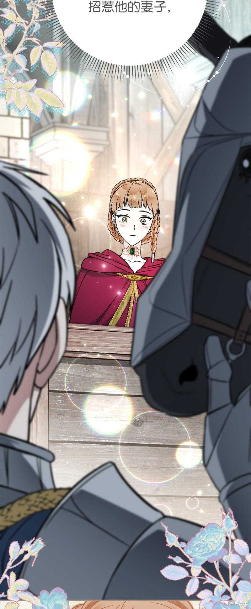 《婚姻买卖》漫画最新章节第43话免费下拉式在线观看章节第【67】张图片