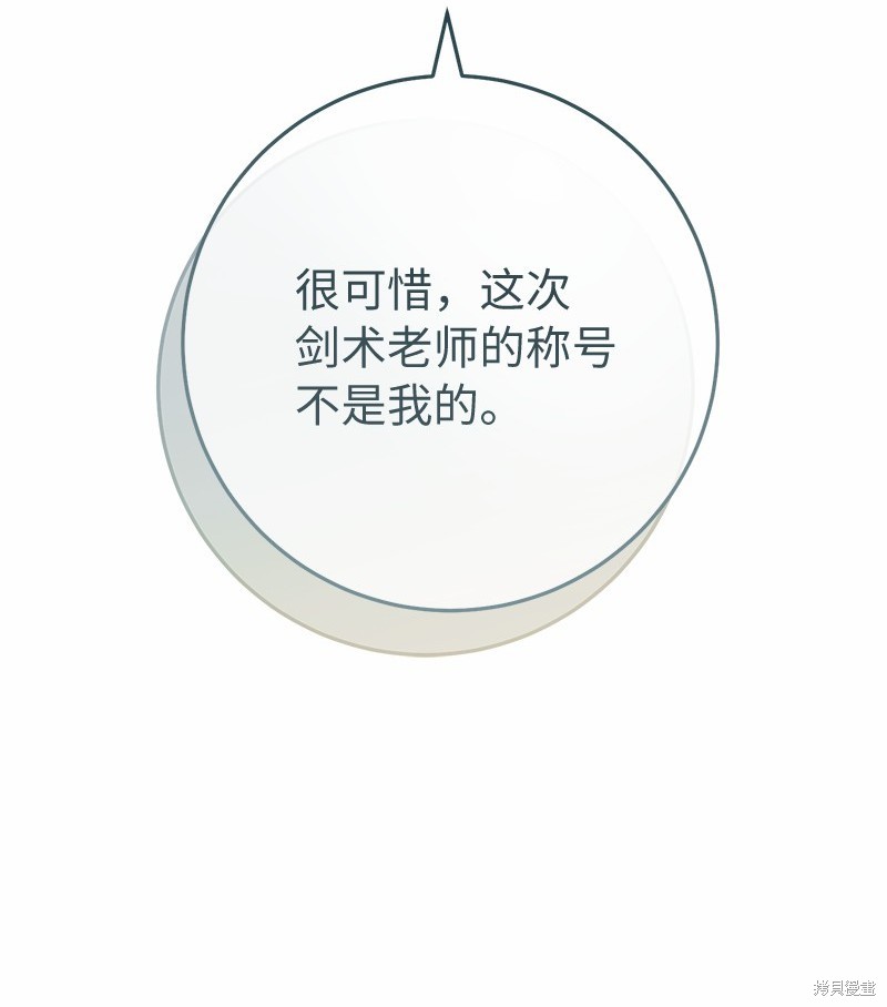 《婚姻买卖》漫画最新章节第56话免费下拉式在线观看章节第【101】张图片