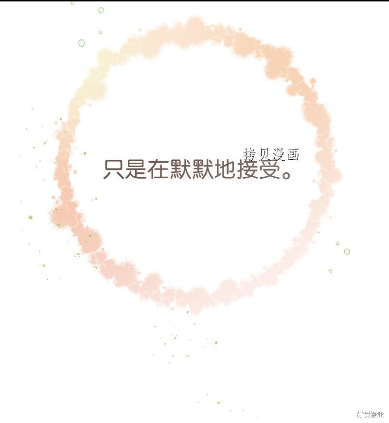 《婚姻买卖》漫画最新章节第48话免费下拉式在线观看章节第【13】张图片