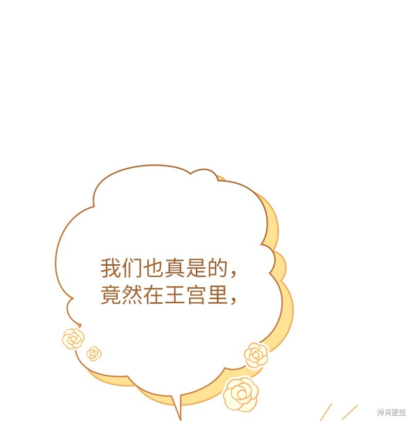 《婚姻买卖》漫画最新章节第56话免费下拉式在线观看章节第【28】张图片