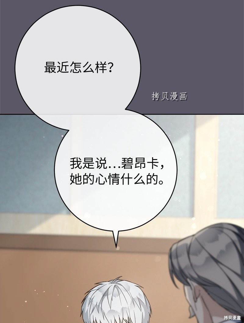 《婚姻买卖》漫画最新章节第46话免费下拉式在线观看章节第【9】张图片