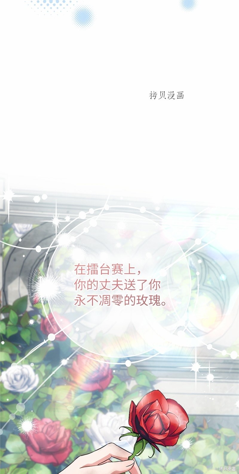 《婚姻买卖》漫画最新章节第58话免费下拉式在线观看章节第【19】张图片