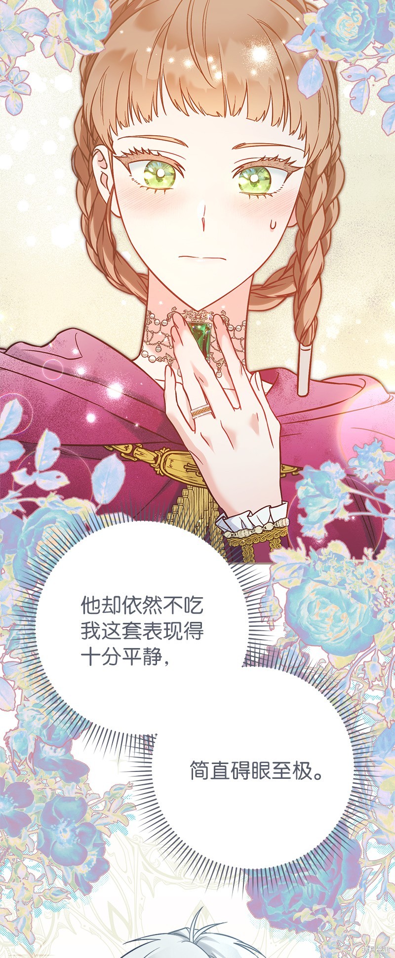 《婚姻买卖》漫画最新章节第43话免费下拉式在线观看章节第【68】张图片