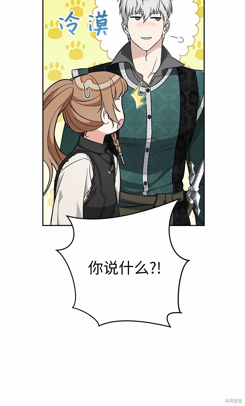 《婚姻买卖》漫画最新章节第56话免费下拉式在线观看章节第【94】张图片