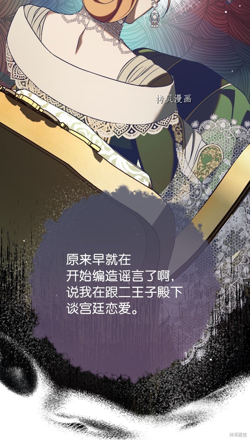 《婚姻买卖》漫画最新章节第50话免费下拉式在线观看章节第【103】张图片