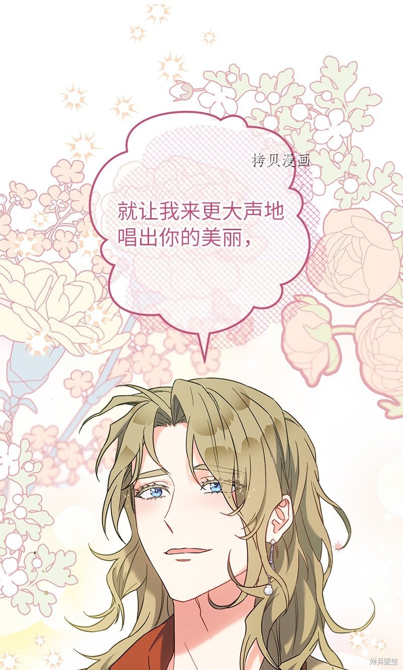 《婚姻买卖》漫画最新章节第40话免费下拉式在线观看章节第【82】张图片