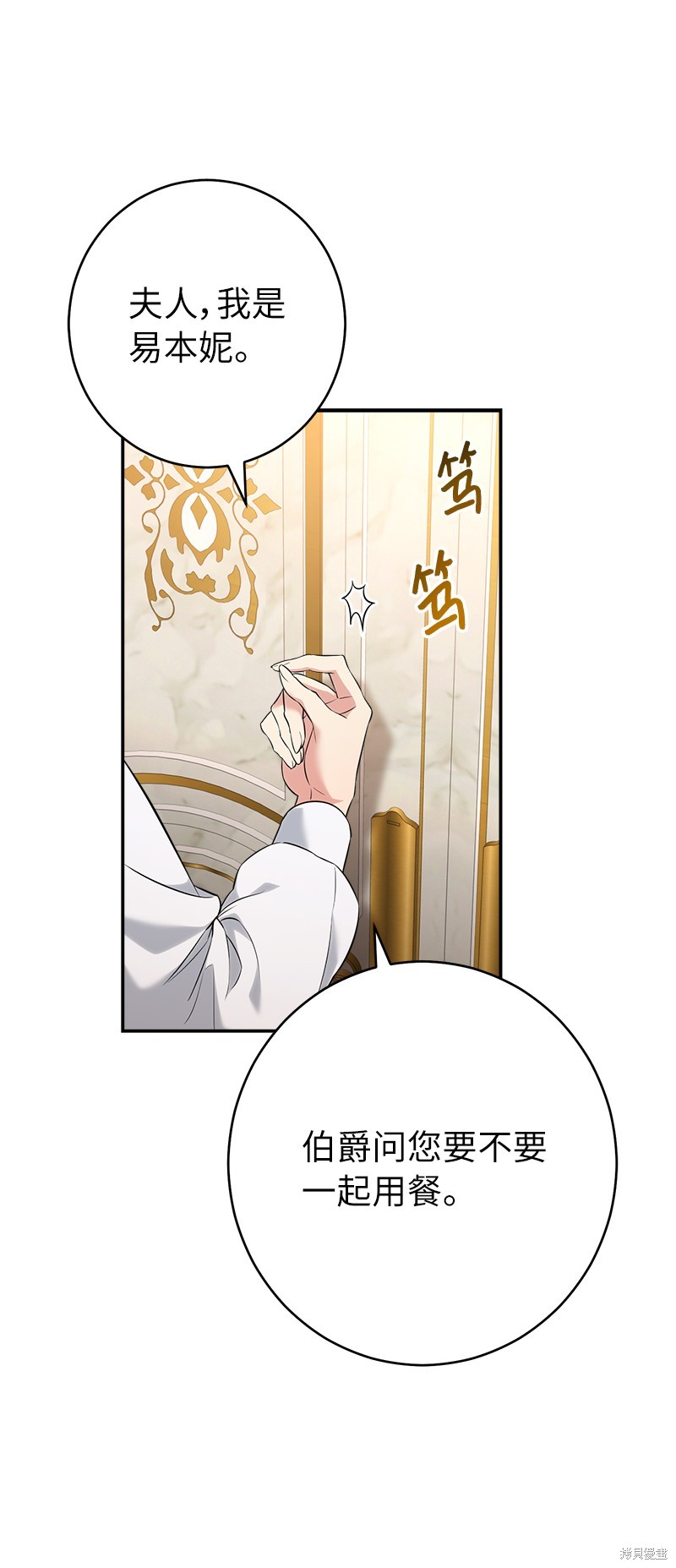 《婚姻买卖》漫画最新章节第36话免费下拉式在线观看章节第【1】张图片