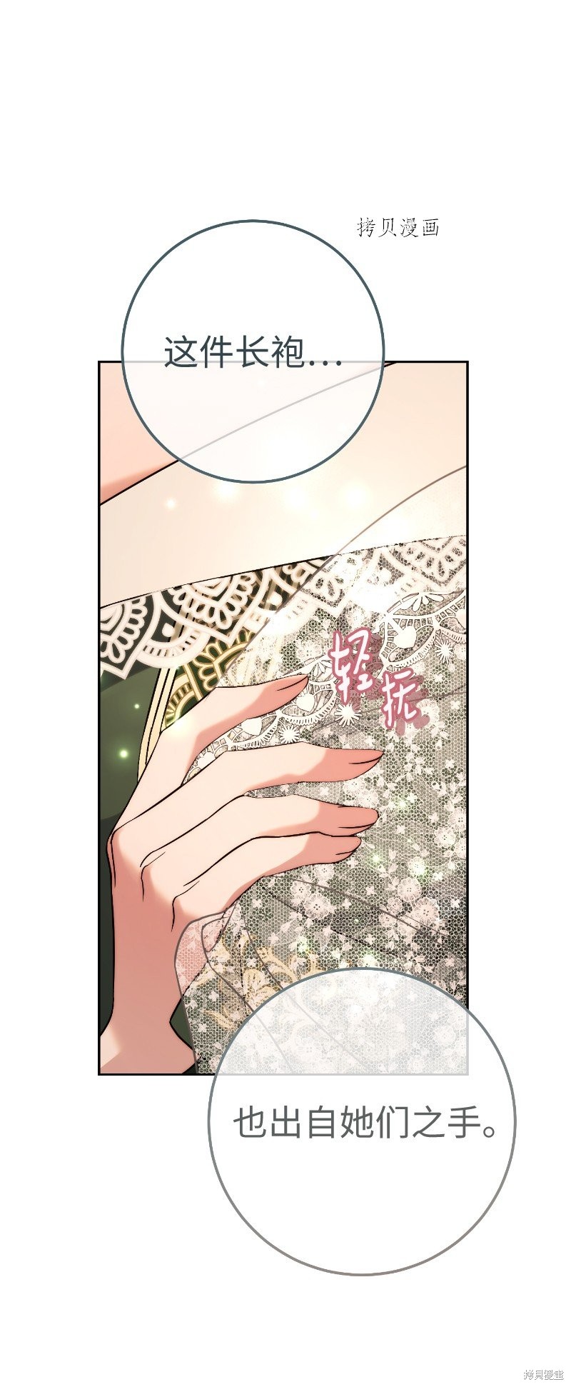 《婚姻买卖》漫画最新章节第51话免费下拉式在线观看章节第【70】张图片