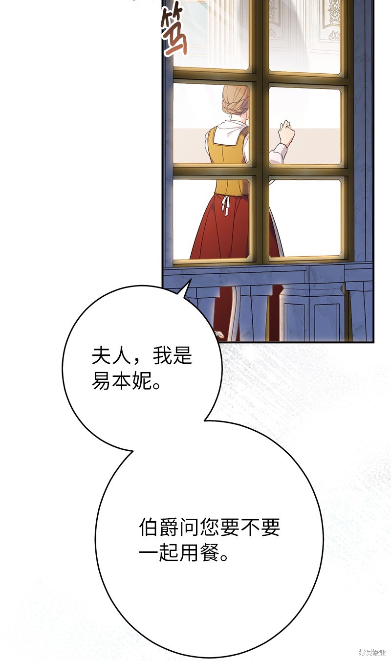 《婚姻买卖》漫画最新章节第35话免费下拉式在线观看章节第【104】张图片