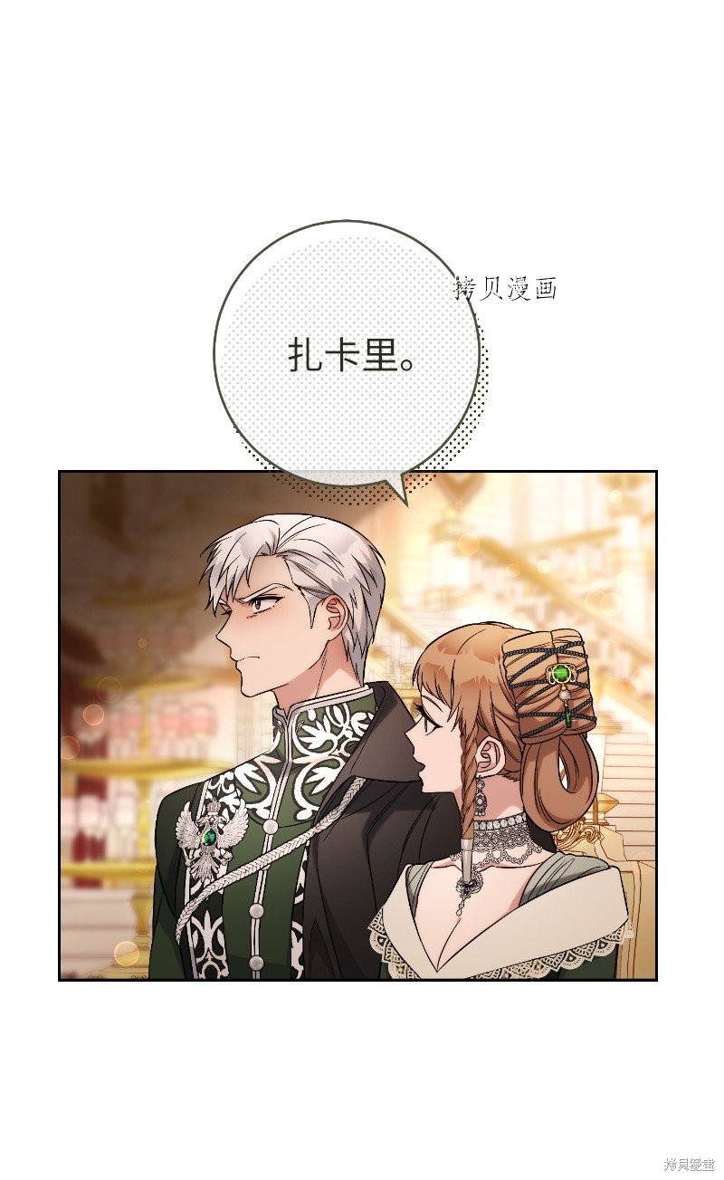 《婚姻买卖》漫画最新章节第51话免费下拉式在线观看章节第【28】张图片