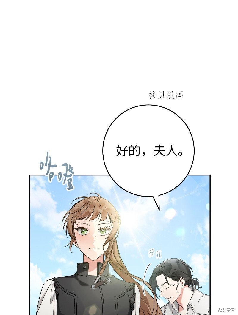 《婚姻买卖》漫画最新章节第57话免费下拉式在线观看章节第【80】张图片