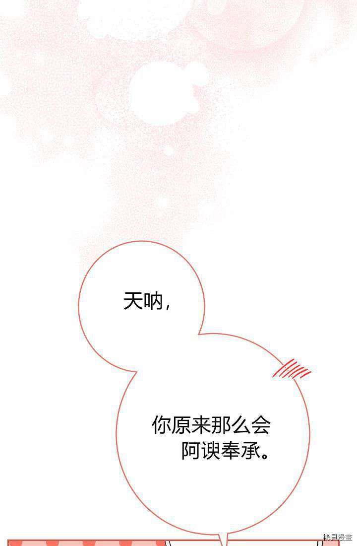 《婚姻买卖》漫画最新章节第34话免费下拉式在线观看章节第【63】张图片