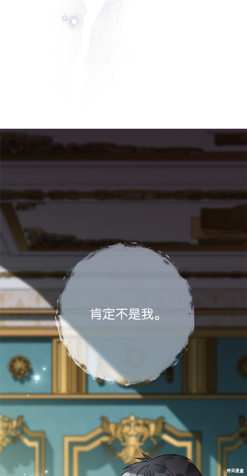 《婚姻买卖》漫画最新章节第35话免费下拉式在线观看章节第【41】张图片