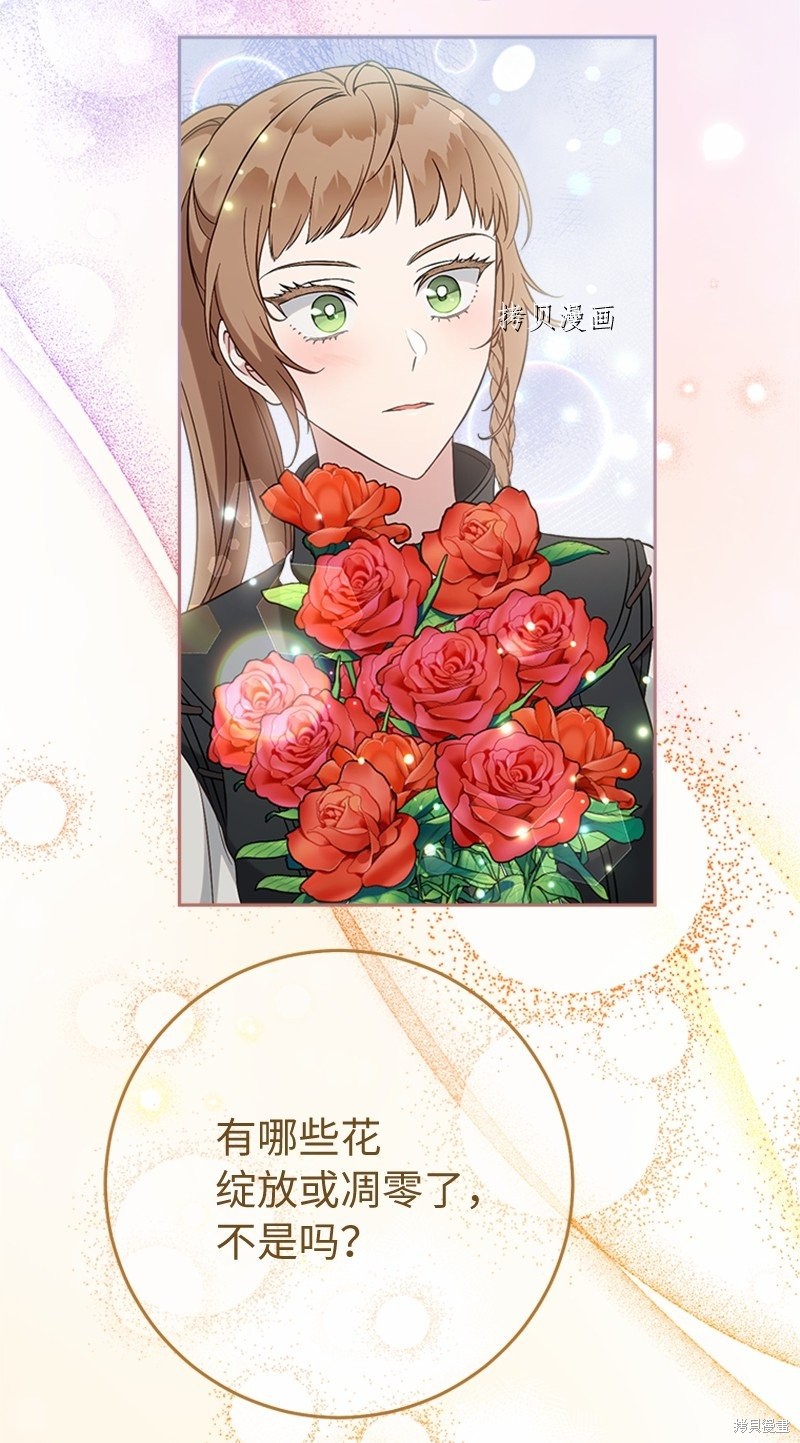 《婚姻买卖》漫画最新章节第58话免费下拉式在线观看章节第【29】张图片