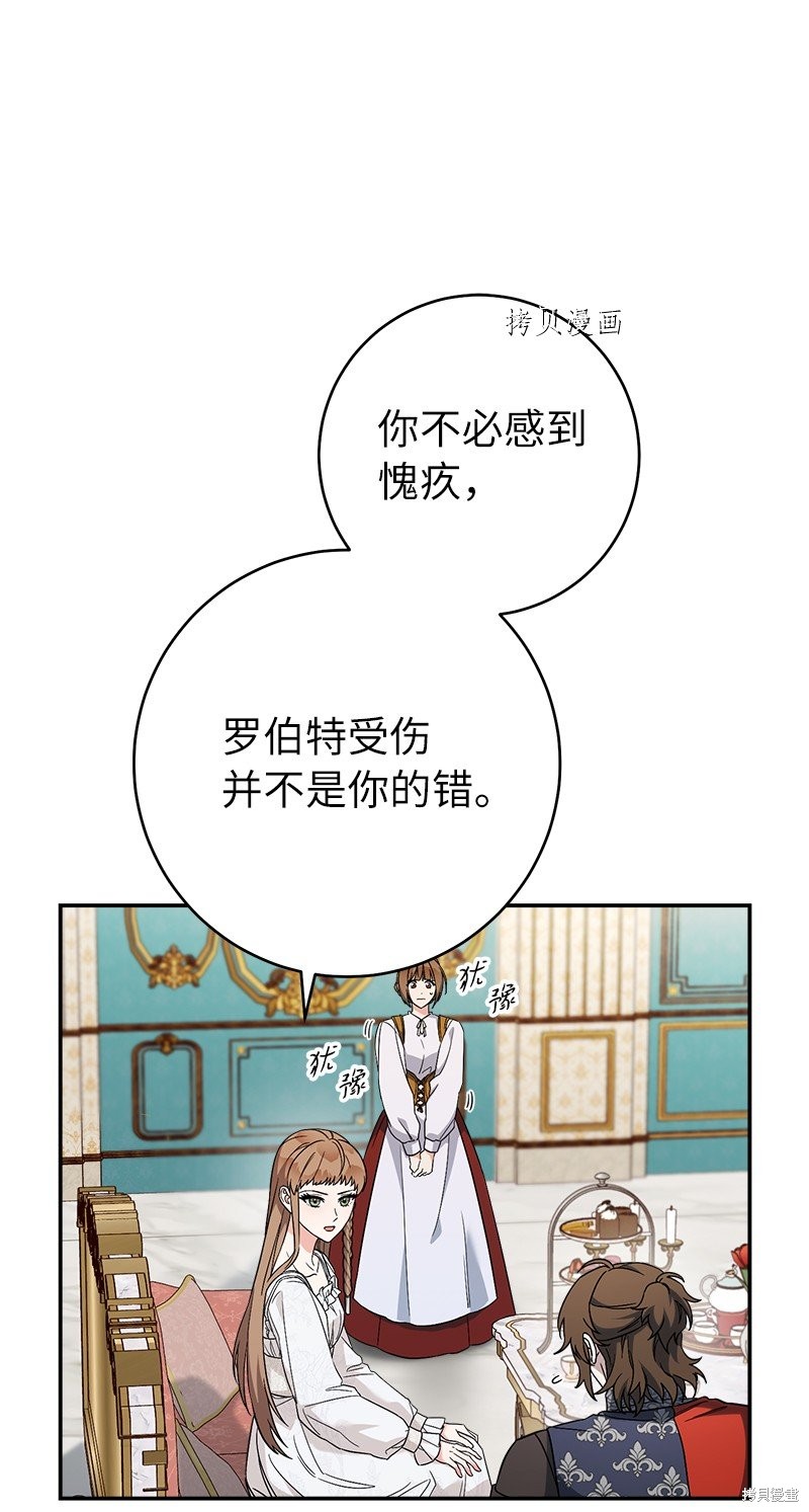 《婚姻买卖》漫画最新章节第42话免费下拉式在线观看章节第【59】张图片