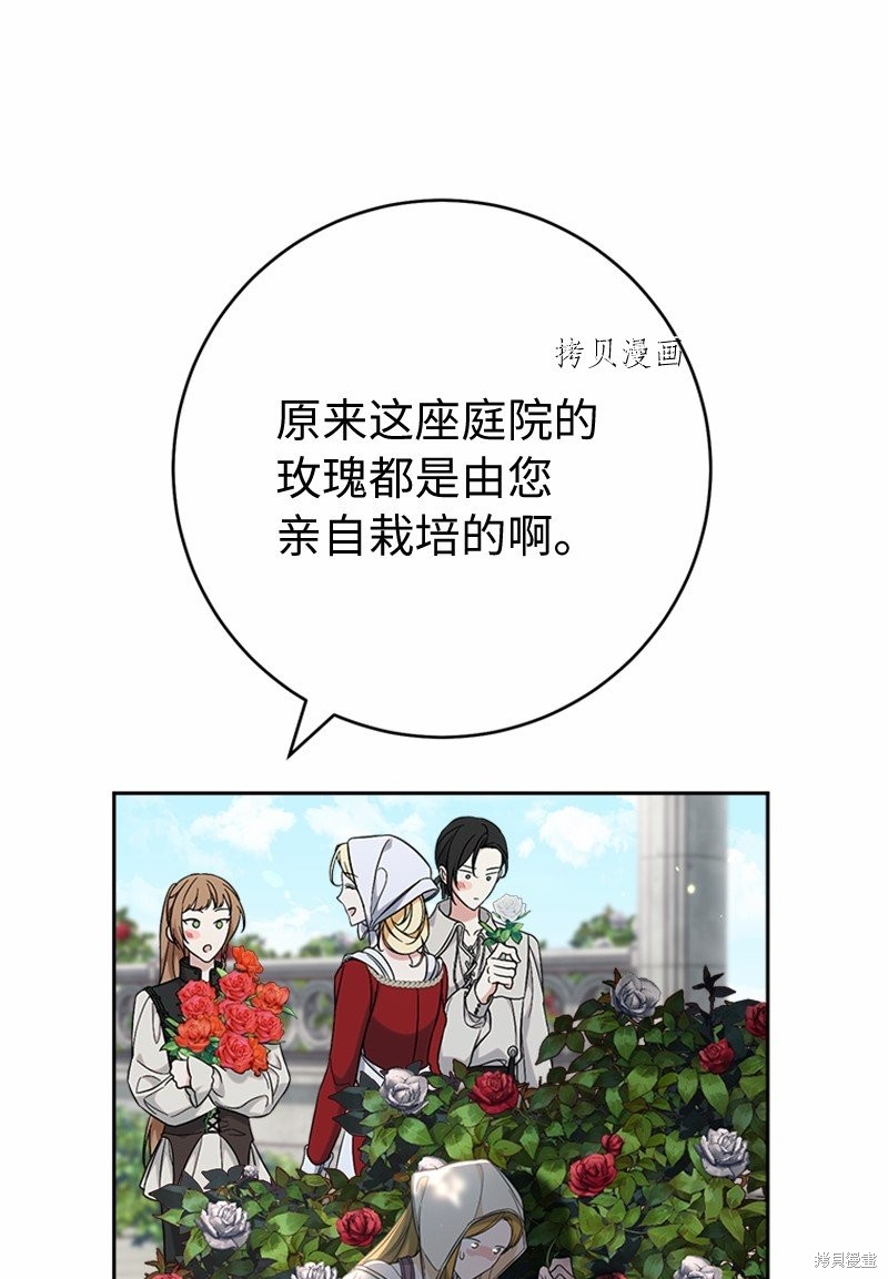 《婚姻买卖》漫画最新章节第58话免费下拉式在线观看章节第【24】张图片