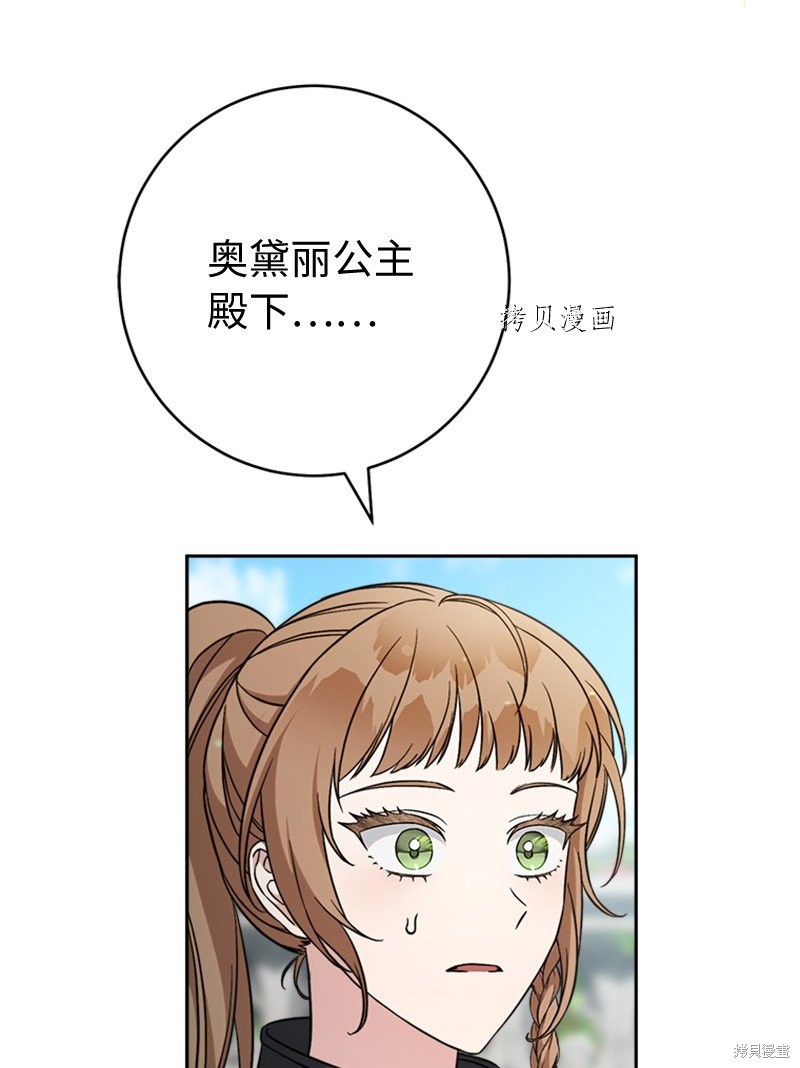 《婚姻买卖》漫画最新章节第58话免费下拉式在线观看章节第【4】张图片