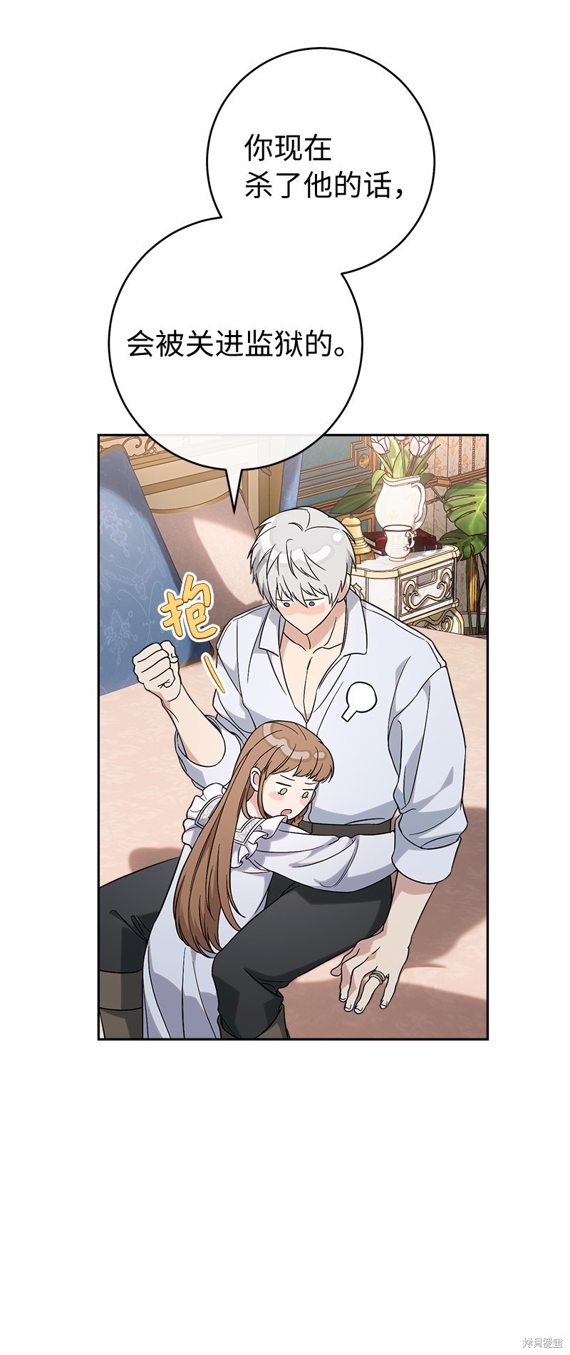 《婚姻买卖》漫画最新章节第56话免费下拉式在线观看章节第【16】张图片