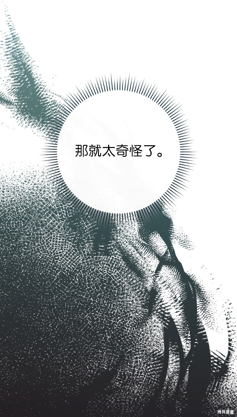 《婚姻买卖》漫画最新章节第36话免费下拉式在线观看章节第【104】张图片