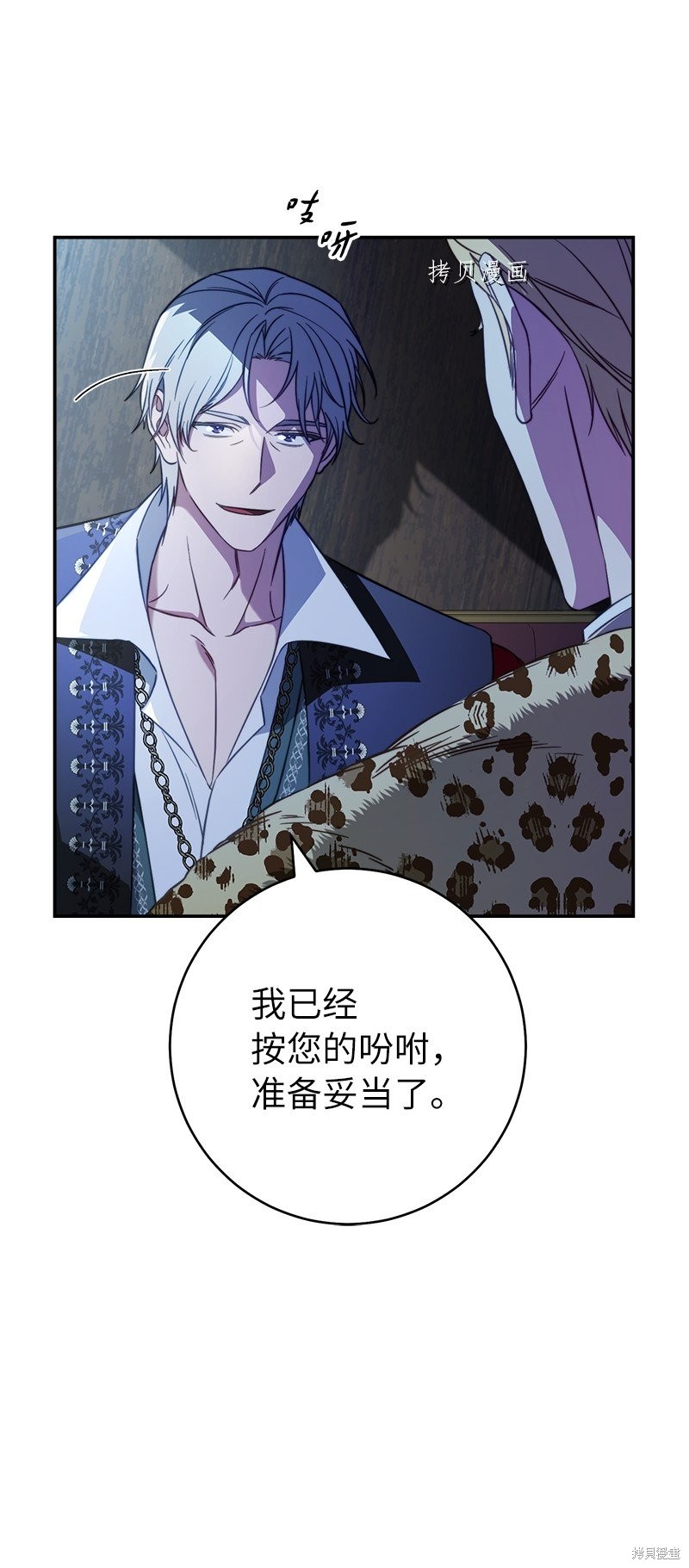 《婚姻买卖》漫画最新章节第48话免费下拉式在线观看章节第【104】张图片