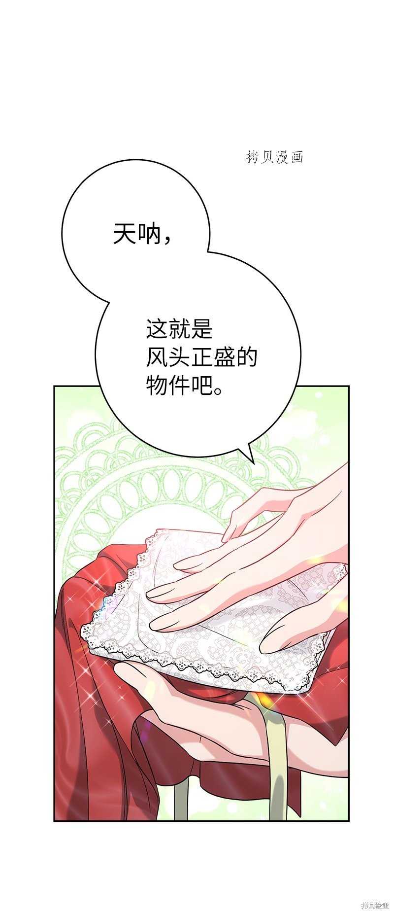 《婚姻买卖》漫画最新章节第59话免费下拉式在线观看章节第【82】张图片